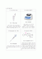 형질전환 실험_Transformation_예비레포트 [A+] 7페이지