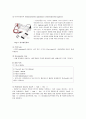 제한효소를 이용한 Restriction of DNA_결과레포트 [A+] 2페이지