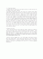 제한효소를 이용한 Restriction of DNA_결과레포트 [A+] 9페이지