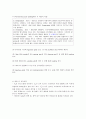 중합효소연쇄반응 PCR (Polymerase Chain Reaction)_결과레포트 8페이지