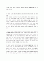 가난한 사람이 없다면 사회복지는 필요하지 않다라는 명제에 대해 찬반 토론을 해보시오 2페이지