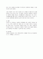 아동학대가 심각한 수준이다 4페이지