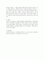 우리나라의 긴급복지지원제도에 대해 소개하고 이에 대한 자신의 소견을 제시하시오 4페이지