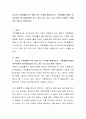 자신의 가족생활주기가 현재 어느 단계에 해당하는지, 가족생활주기에서 이루어져야 할 발달과업이 어느 정도 되고 있고 나와 가족이 어떠한 노력을 하고 있는지 서술하시오 2페이지