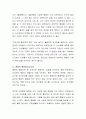 자신의 청소년 시절의 에피소드 한 가지를 소개하고, 그 일을 통해 자신이 성장했거나 변화되었던 부분이 무엇이었는지 쓰시오 3페이지