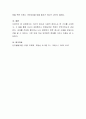 자신의 청소년 시절의 에피소드 한 가지를 소개하고, 그 일을 통해 자신이 성장했거나 변화되었던 부분이 무엇이었는지 쓰시오 4페이지