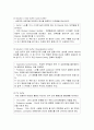 생물화학공학이론및 실험_ Miniprep_PCR_Restriction_Transformation_Liquid culture_Enzyme activity 전 실험 과정 통합 이론_ 예비레포트 [A+] 5페이지
