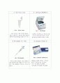 생물화학공학이론및 실험_ Miniprep_PCR_Restriction_Transformation_Liquid culture_Enzyme activity 전 실험 과정 통합 이론_ 예비레포트 [A+] 8페이지