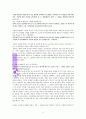 존중에 관한 성경적 고찰(사무엘상2:30절을 중심으로) 8페이지