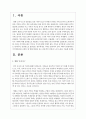 지적장애아를 모델로 한 영화 한편을 보고 감동적인 장면과 느낌 소감을 기술하여 제출하시오 2페이지