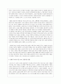 지적장애아를 모델로 한 영화 한편을 보고 감동적인 장면과 느낌 소감을 기술하여 제출하시오 3페이지