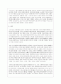지적장애아를 모델로 한 영화 한편을 보고 감동적인 장면과 느낌 소감을 기술하여 제출하시오 5페이지