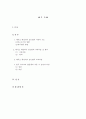 영유아프로그램개발과평가 만점 레포트 (방송통신대 유아교육과, 방통대 유교과) 2페이지