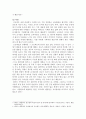 영유아프로그램개발과평가 만점 레포트 (방송통신대 유아교육과, 방통대 유교과) 7페이지