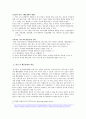 특수교육학개론 만점 레포트 (방송통신대 유아교육과, 방통대 유교과) 7페이지