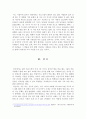 취미와예술 만점 레포트 (방송통신대 유아교육과, 방통대 유교과) 4페이지