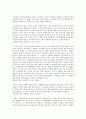 철학의이해 만점 레포트 (방송통신대 유아교육과, 방통대 유교과) 3페이지