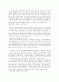 철학의이해 만점 레포트 (방송통신대 유아교육과, 방통대 유교과) 4페이지