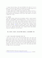 정신건강론, 방송통신대, 유아교육과, 유교과, 만점, 만점레포트 7페이지