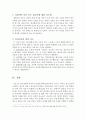 정신건강론, 방송통신대, 유아교육과, 유교과, 만점, 만점레포트 8페이지