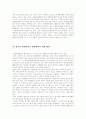 자원봉사론 만점 레포트 (방송통신대 유아교육과, 방통대 유교과) 5페이지