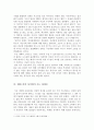 인간과 사회 만점 레포트 (방송통신대 유아교육과, 방통대 유교과) 5페이지