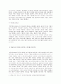 유아교육기관운영관리 만점 레포트 (방송통신대 유아교육과, 방통대 유교과) 5페이지