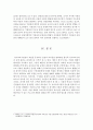 유아교육기관운영관리 만점 레포트 (방송통신대 유아교육과, 방통대 유교과) 6페이지