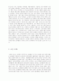 유아교육개론 만점 레포트 (방송통신대 유아교육과, 방통대 유교과 7페이지