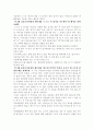 유아건강교육 만점 레포트 (방송통신대 유아교육과, 방통대 유교과) 4페이지