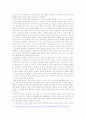 사회문제론 만점 레포트 (방송통신대 유아교육과, 방통대 유교과) 4페이지