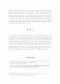 사회문제론 만점 레포트 (방송통신대 유아교육과, 방통대 유교과) 5페이지