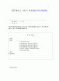 부모교육 만점 레포트 (방송통신대 유아교육과, 방통대 유교과) 1페이지
