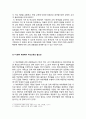 부모교육 만점 레포트 (방송통신대 유아교육과, 방통대 유교과) 5페이지