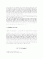 교육심리학 만점 레포트 (방송통신대 유아교육과, 방통대 유교과) 5페이지