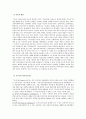 교육심리학 만점 레포트 (방송통신대 유아교육과, 방통대 유교과) 6페이지
