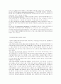 교육심리학 만점 레포트 (방송통신대 유아교육과, 방통대 유교과) 7페이지