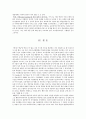 교육심리학 만점 레포트 (방송통신대 유아교육과, 방통대 유교과) 8페이지