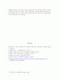 교육심리학 만점 레포트 (방송통신대 유아교육과, 방통대 유교과) 9페이지