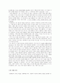 교육사회학 만점 레포트 (방송통신대 유아교육과, 방통대 유교과)) 3페이지
