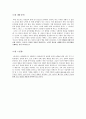교육사회학 만점 레포트 (방송통신대 유아교육과, 방통대 유교과)) 6페이지