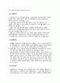 교육공학 만점 레포트 (방송통신대 유아교육과, 방통대 유교과) 4페이지