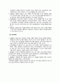 교육공학 만점 레포트 (방송통신대 유아교육과, 방통대 유교과) 5페이지