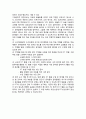 교육공학 만점 레포트 (방송통신대 유아교육과, 방통대 유교과) 7페이지