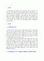 [노인복지론] 노인복지실천의 세 가지 구성체계에 대해 정리하고 사회복지사가 갖추어야할 역량에 대해서 정리하시오 2페이지