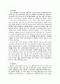[노인복지론] 노인복지실천의 세 가지 구성체계에 대해 정리하고 사회복지사가 갖추어야할 역량에 대해서 정리하시오 3페이지
