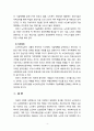 [노인복지론] 노인복지실천의 세 가지 구성체계에 대해 정리하고 사회복지사가 갖추어야할 역량에 대해서 정리하시오 4페이지