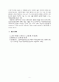 [노인복지론] 노인복지실천의 세 가지 구성체계에 대해 정리하고 사회복지사가 갖추어야할 역량에 대해서 정리하시오 5페이지