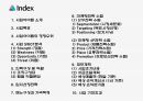 창업계획서 - 다이어트 도시락 및 식단제공 서비스 업체 창업 사업계획서 PPT 2페이지