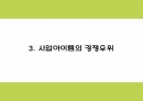 창업계획서 - 다이어트 도시락 및 식단제공 서비스 업체 창업 사업계획서 PPT 7페이지